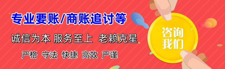 滴道追债公司
