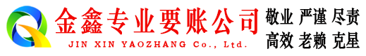 滴道追债公司